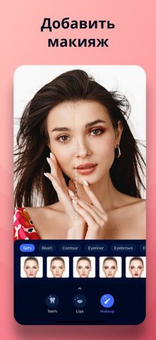 Отбелить Зубы: Увеличение Губ для Android — скриншот 2