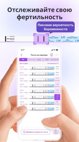 Овуляция Tracker — Premom для Android — скриншот 3