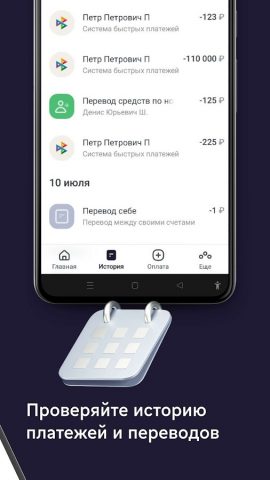 ПАО «Норвик Банк» для Android — скриншот 3