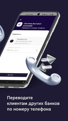 ПАО «Норвик Банк» для Android — скриншот 5