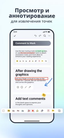 PDF Reader – PDFelement для iOS — скриншот 1