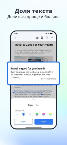 PDF Reader – PDFelement для iOS — скриншот 4