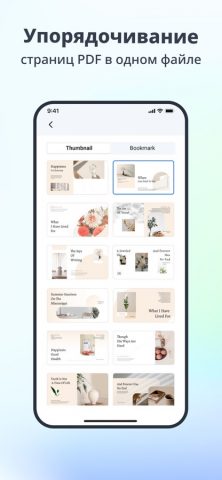 PDF Reader – PDFelement для iOS — скриншот 5