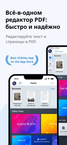 PDF Reader: редактор документы для iOS — скриншот 1