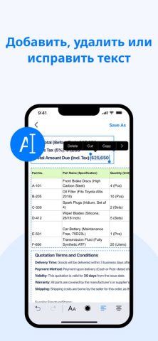 PDF Reader: редактор документы для iOS — скриншот 3
