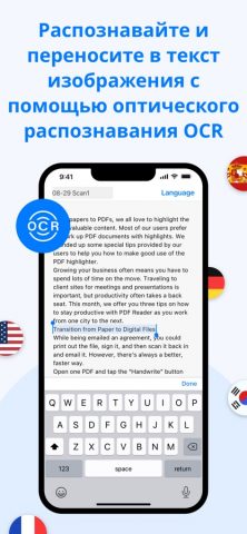 PDF Reader: редактор документы для iOS — скриншот 5