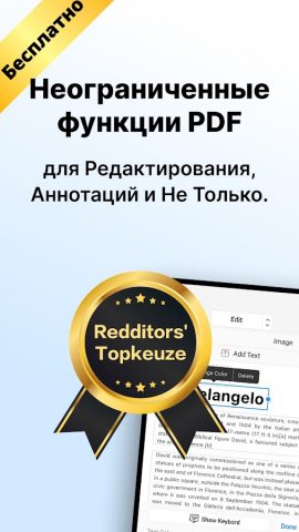 PDFgear: PDF Редактор для Android — скриншот 1
