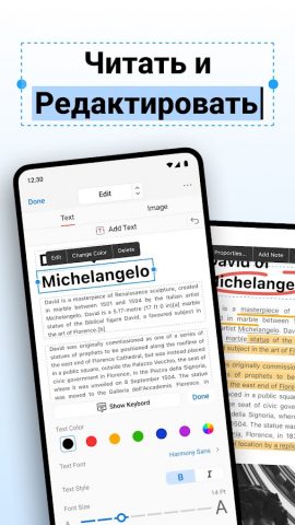 PDFgear: PDF Редактор для Android — скриншот 3