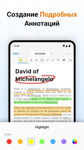 PDFgear: PDF Редактор для Android — скриншот 4