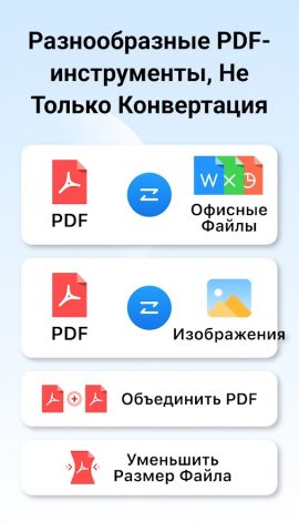 PDFgear: PDF Редактор для Android — скриншот 5
