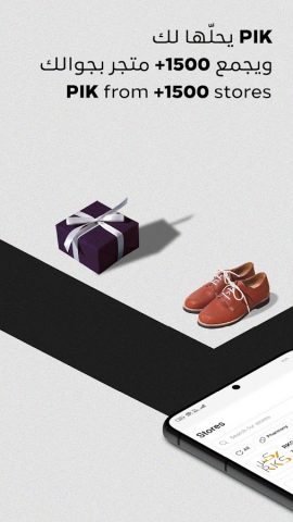 PIK для Android — скриншот 1