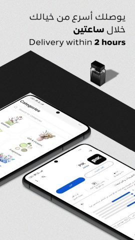 PIK для Android — скриншот 3