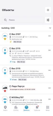 ПИЛОТ для iOS — скриншот 4