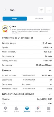 ПИЛОТ для iOS — скриншот 5