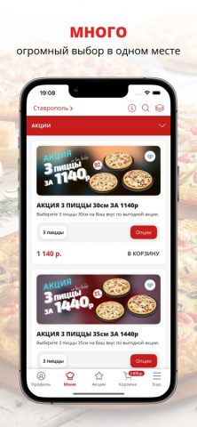 PIZZA FUNK для iOS — скриншот 1