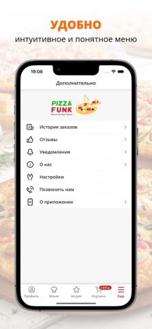 PIZZA FUNK для iOS — скриншот 2
