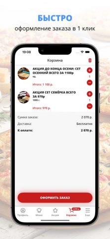 PIZZA FUNK для iOS — скриншот 3