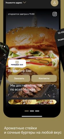 ПРАЙМБИФ для iOS — скриншот 2