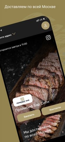 ПРАЙМБИФ для iOS — скриншот 3