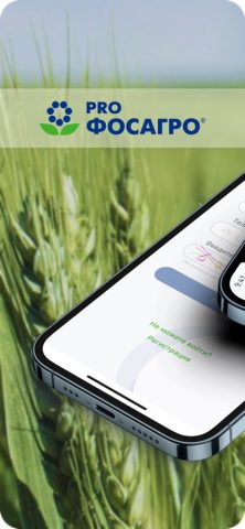 PRO ФосАгро для iOS — скриншот 1