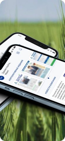 PRO ФосАгро для iOS — скриншот 2