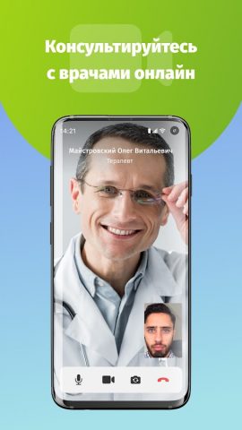 ПРОФИ КЛИНИК для Android — скриншот 5