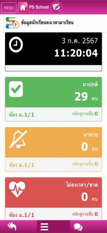 PS School для iOS — скриншот 1