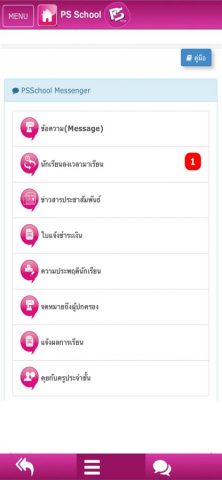 PS School для iOS — скриншот 2