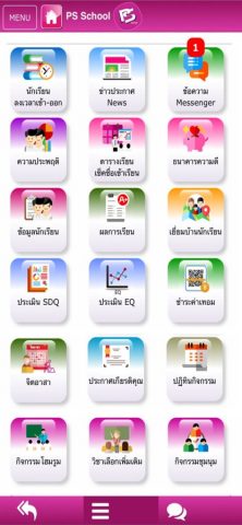 PS School для iOS — скриншот 3