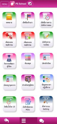 PS School для iOS — скриншот 4