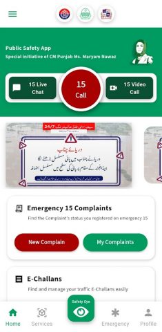 PSCA — Public Safety для Android — скриншот 2