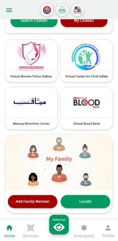 PSCA — Public Safety для Android — скриншот 3