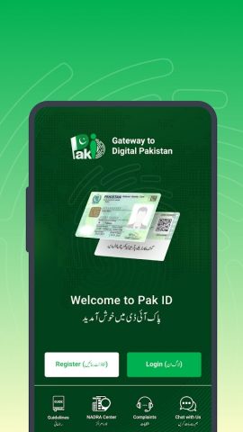 Pak Identity для Android — скриншот 1