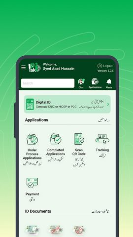 Pak Identity для Android — скриншот 2
