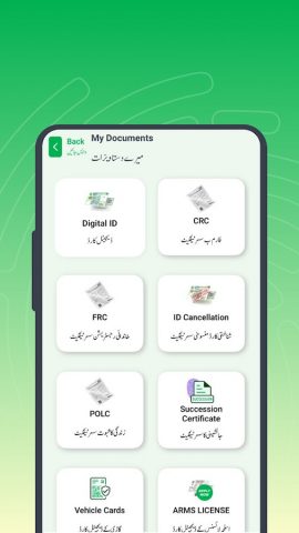 Pak Identity для Android — скриншот 3