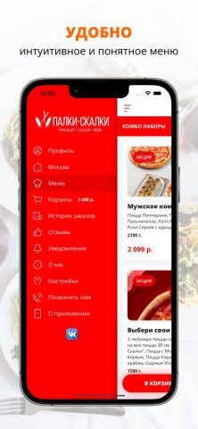 Палки-Скалки — скриншот 2