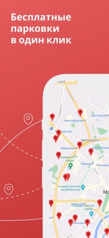 Parking Hack для iOS — скриншот 1