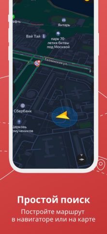 Parking Hack для iOS — скриншот 3