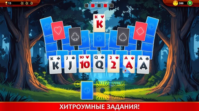 Пасьянс Идеальная Пара для Android — скриншот 2