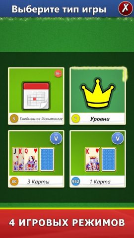 Пасьянс — Карточная игра для Android — скриншот 4