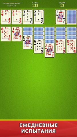 Пасьянс — Карточная игра для Android — скриншот 5