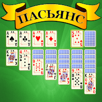 Пасьянс — Карточная игра для Android