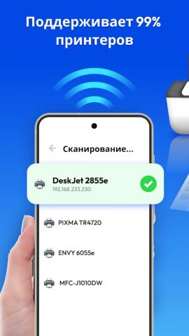 Печати: Принтер Документов для Android — скриншот 1