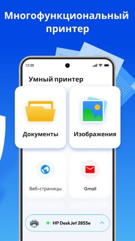 Печати: Принтер Документов для Android — скриншот 3