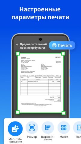 Печати: Принтер Документов для Android — скриншот 4