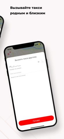 «Первое Такси» для iOS — скриншот 4