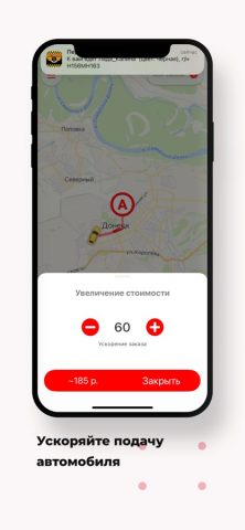 «Первое Такси» для iOS — скриншот 5