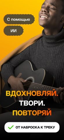 Песенник и аккорды для гитары для iOS — скриншот 1