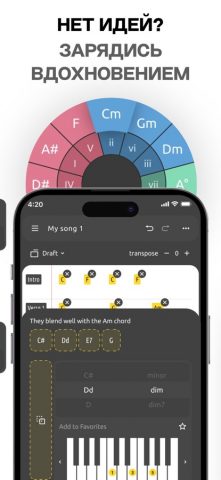 Песенник и аккорды для гитары для iOS — скриншот 4
