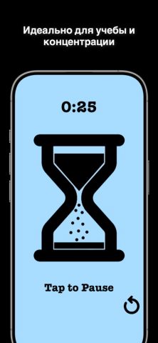 Песочный Таймер для iOS — скриншот 4